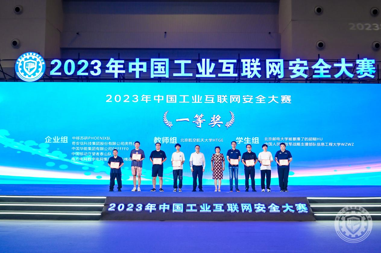 黄色网站逼逼2023年中国工业互联网安全www.翘臀骚逼